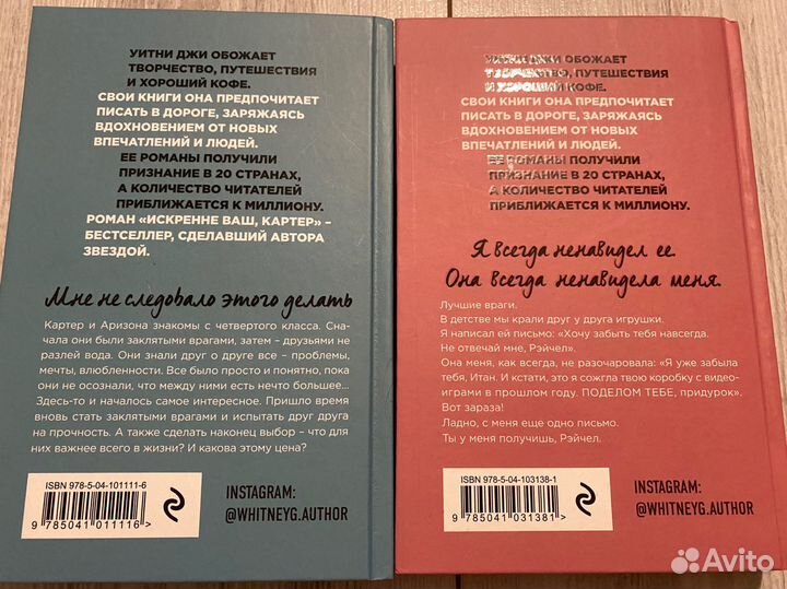 Книги Уитни Джи