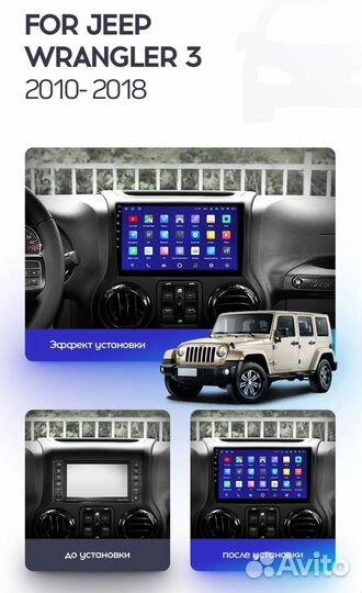 Магнитола Teyes Jeep Wrangler 3 CC2+