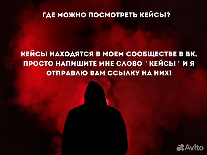 Таргетолог, реклама в вк,ок,авито,юла, smm