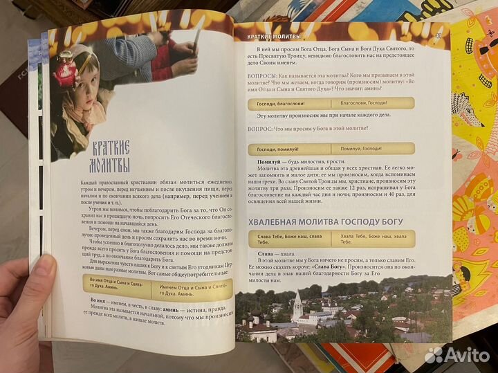 Закон божий для семьи и школы. Серафим Слободской