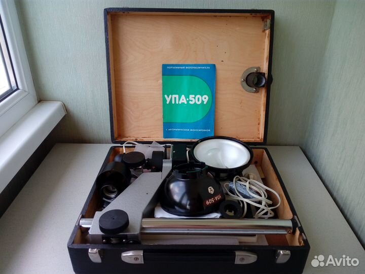 Фотоувеличитель упа-509