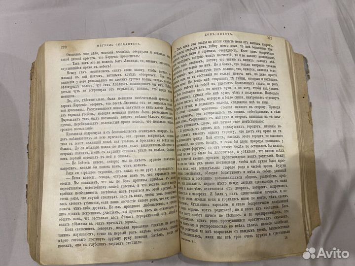 Книга Дон-Кихот Ламанский ч. 1 (1904 г.)