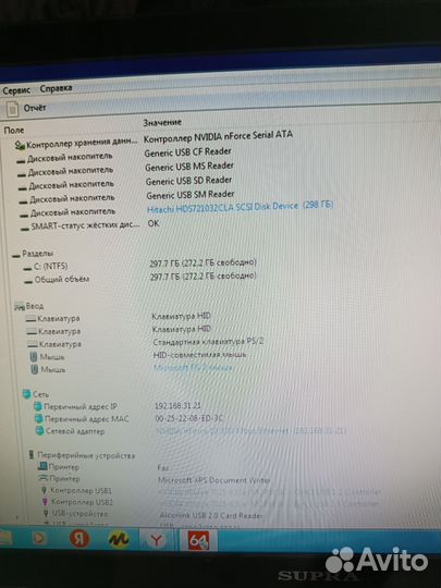 Системный блок