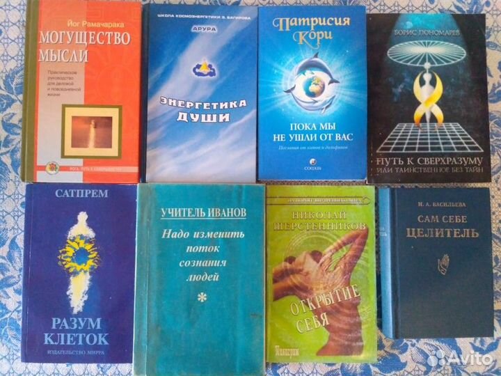 Эзотерика, целительство, мистика