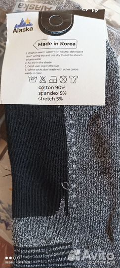 Носки мужские теплые