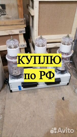 Вакуумный выключатель BB/TEL ISM15