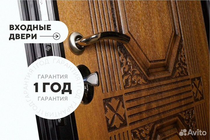 Дверь входная широкая