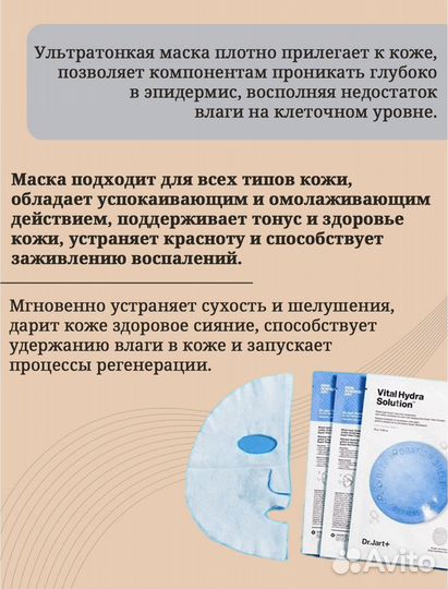 Набор масок