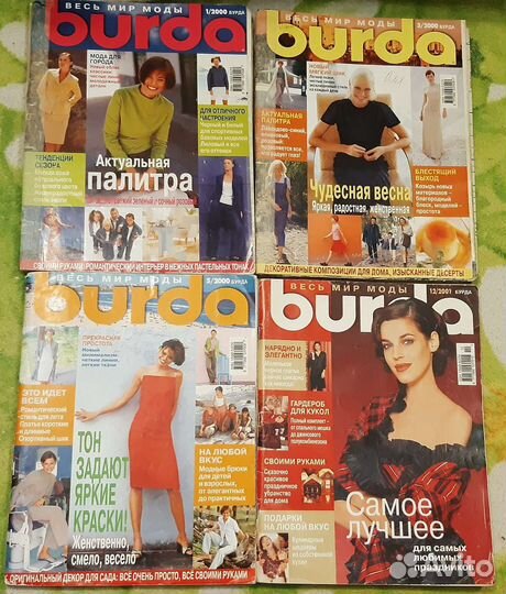 Журналы Бурда Burda c 1991г-2003г