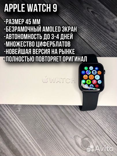 Apple Watch 9