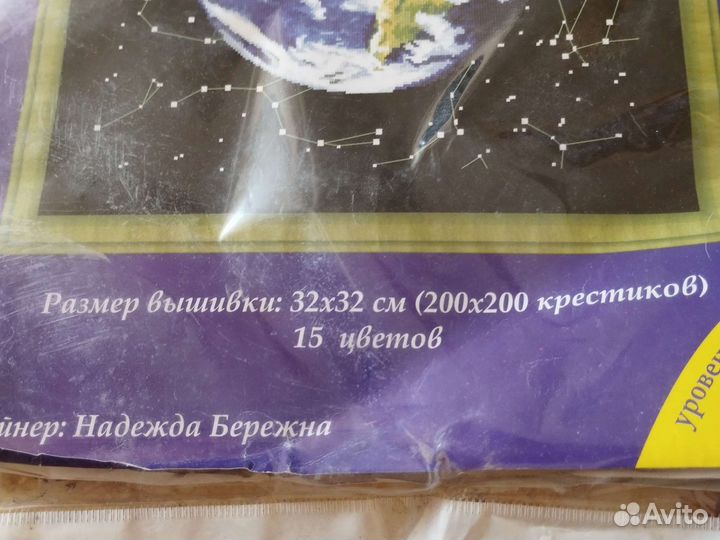 Набор для вышивания крестом