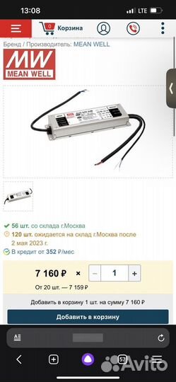 Блок питания