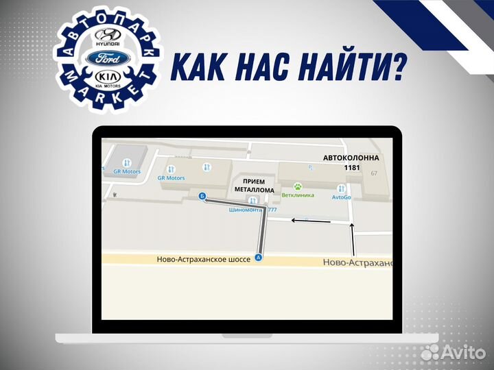 Противотуманная фара с лампой Ford Focus 2