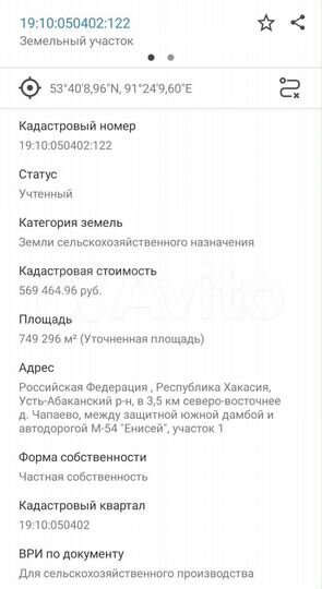 Участок 75 га (СНТ, ДНП)