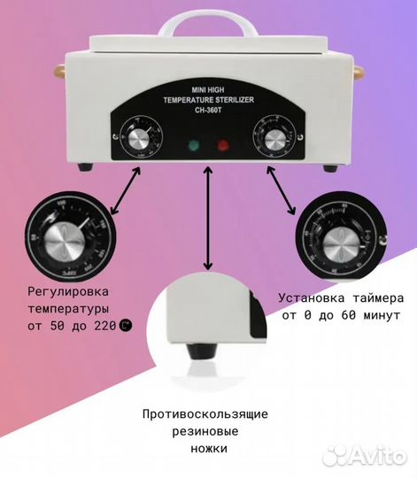 Сухожар для маникюра