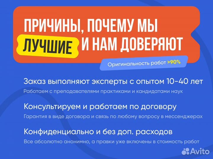 Дипломная работа / Консультация / Диссертация