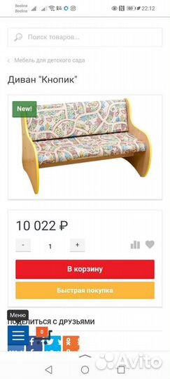 Диванчик и 3 стульчик новые