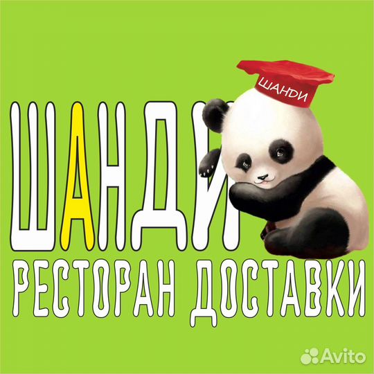 Повар на пиццу, пиццамейкер