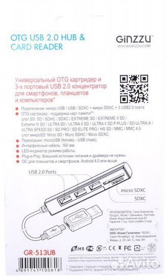 Картридер Ginzzu 2.0 USB