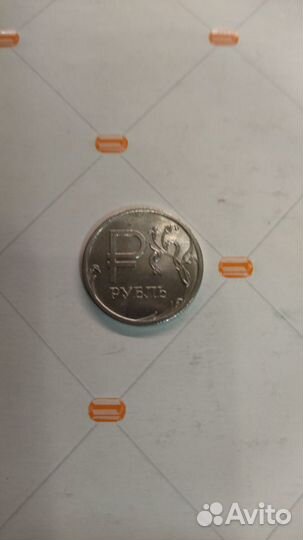 1 рубль 2014 с буквой р