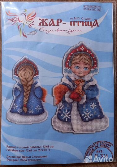 Наборы для вышивания крестиком