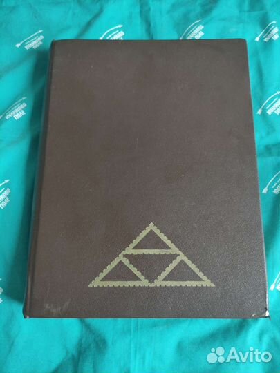 Альбом с марками СССР