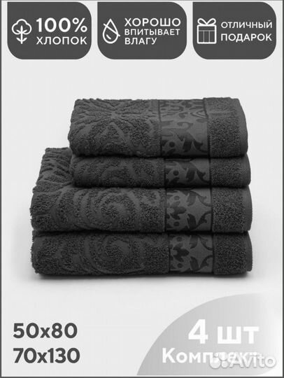 Набор полотенец