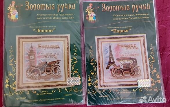 Наборы для вышивки крестом, бисером