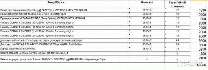 Сервер + WinServer 2012 + 5 лицензий +1С и 7 и 8уп