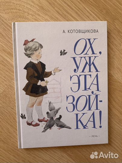 Книги о первоклассниках