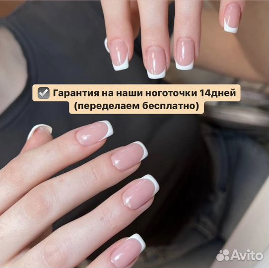 Маникюр гель лак