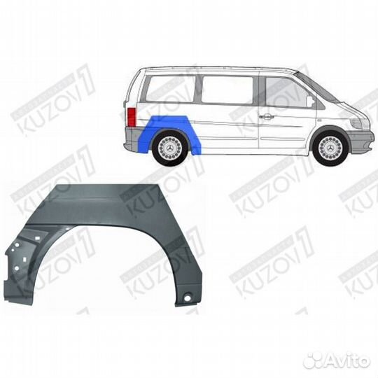 Арки задние на Вито 638