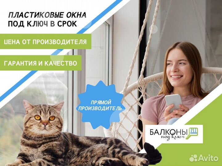 Балконный блок от производителя