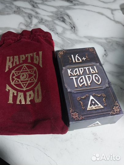 Карты таро