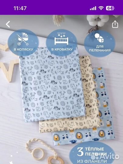 Пеленки фланель 7 штук