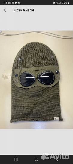 Балаклава c.p. company