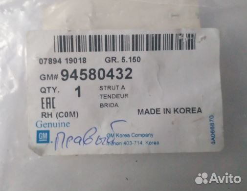 Регулятор зазора тормозных колодок Matiz