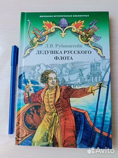 Книги детям История, приключения