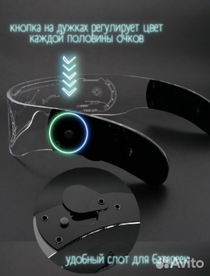 Неоновые очки