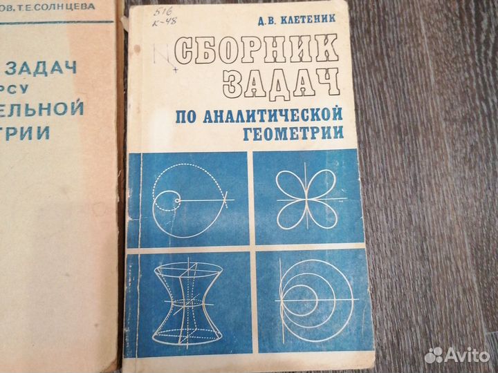Книги по черчению и начертательной геометрии