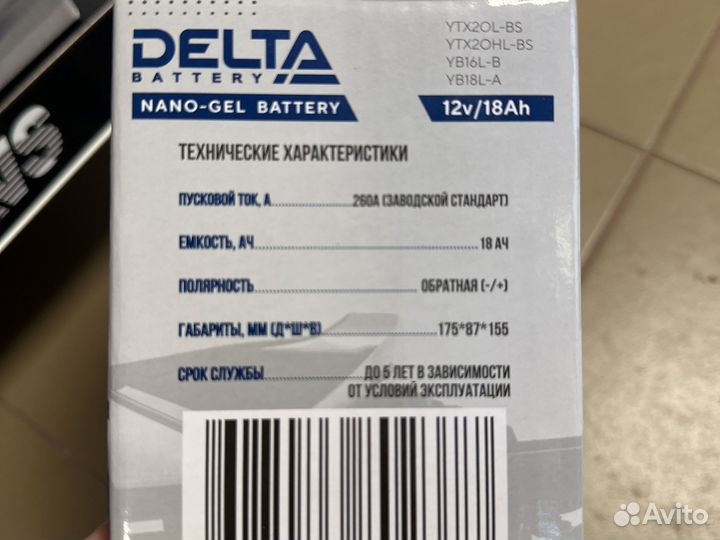 Аккумулятор delta Eps 12201