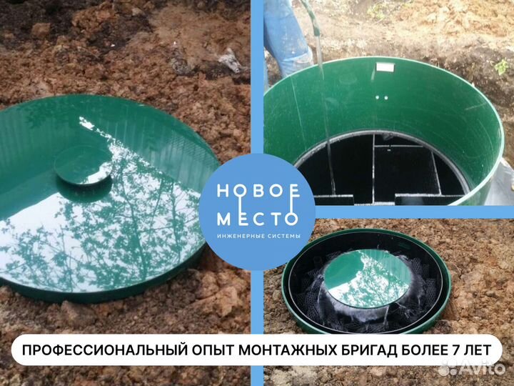 Септики, от 2 до 4 пользователей