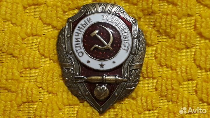 Тяжелый знак Отличный торпедист