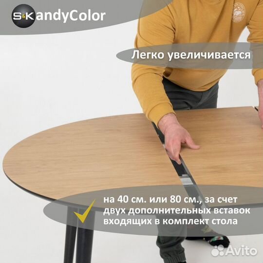 Стол для кухни раздвижной Шпон Дуб 100 SKandyColor