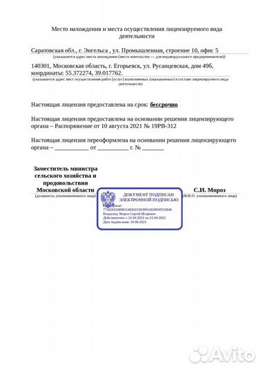 Лицензия на лом черных и цветных металлов