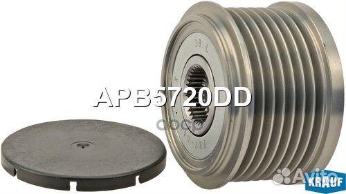Шкив обгонный генератора APB5720DD Krauf