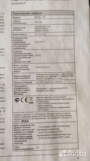 Стиральная машина hotpoint ariston 4 кг