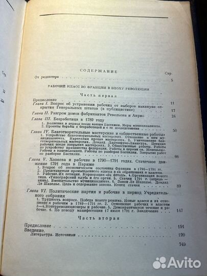 Сочинения Е.Тарле 3 тома 1957