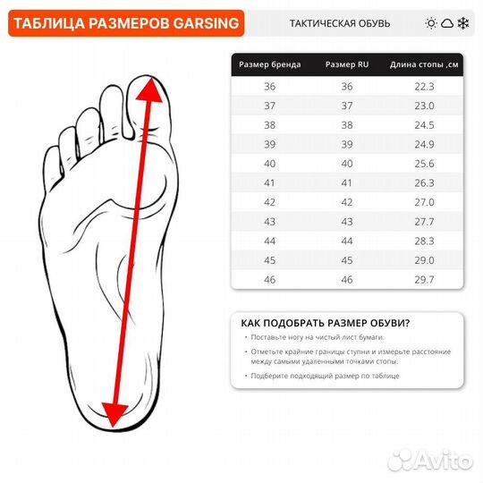 63836 Берцы Garsing 500410 Urban NEW черный