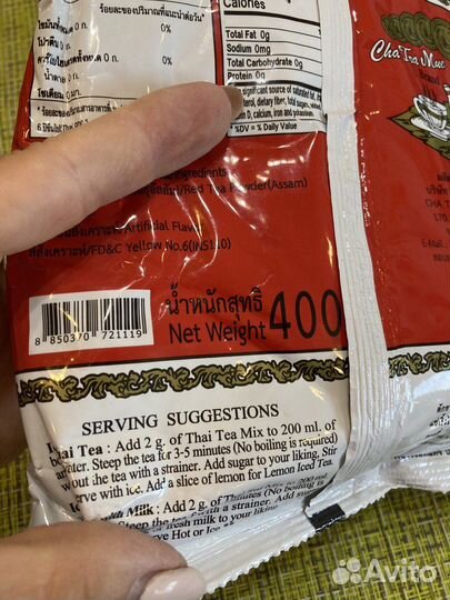 Тайский оранжевый чай ChaTraMue Brand Tea Mix